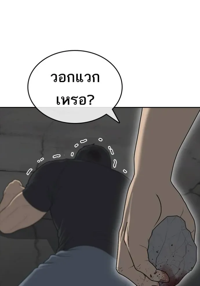 Loser Life 2 ตอนที่ 51 หน้า 122