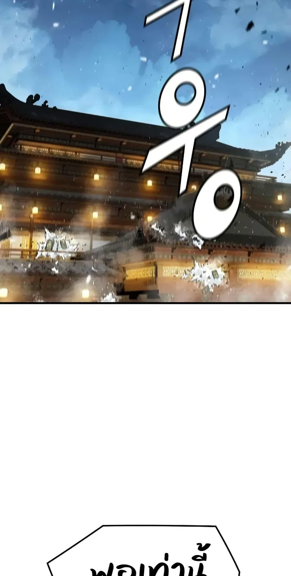 Absolute Regression ตอนที่ 87 หน้า 122