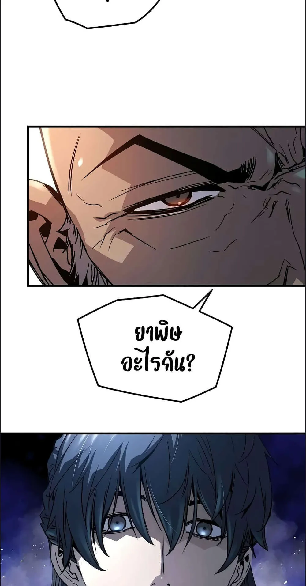 Absolute Regression ตอนที่ 13 หน้า 37