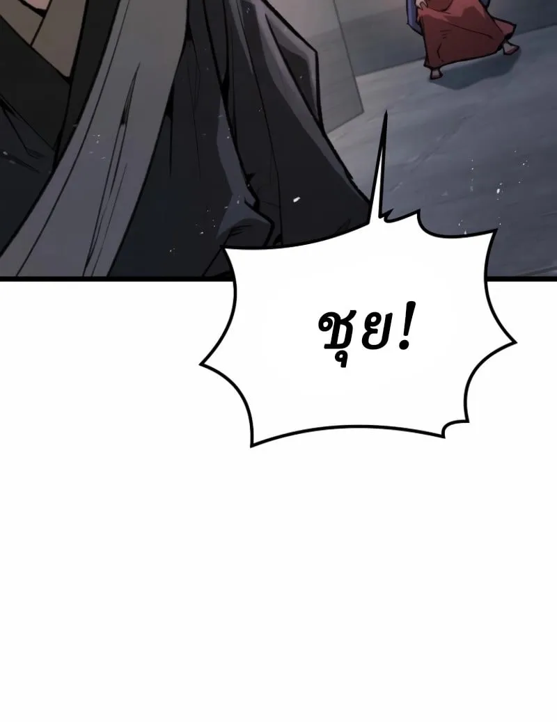 Unrivaled Spear Ghost ตอนที่ 28 หน้า 32