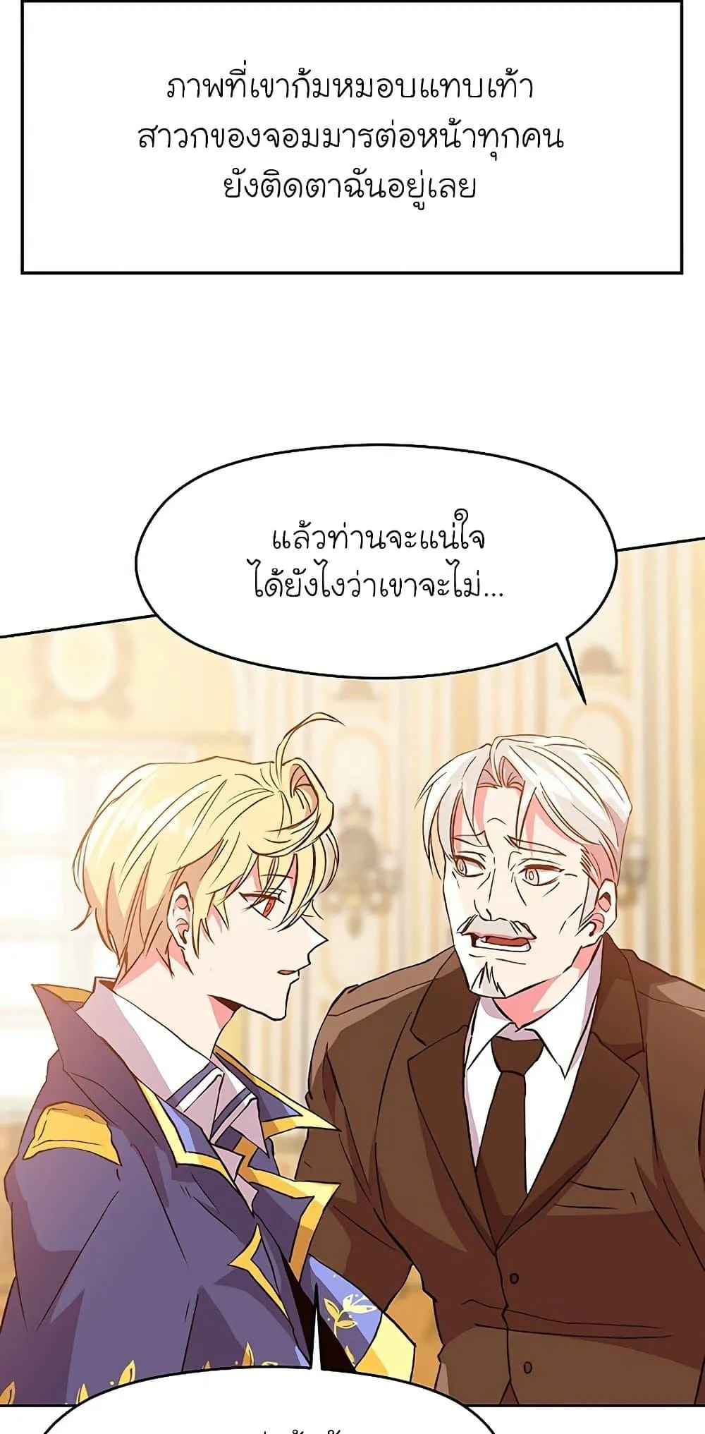 Archmage Transcending Through Regression ตอนที่ 10 หน้า 54