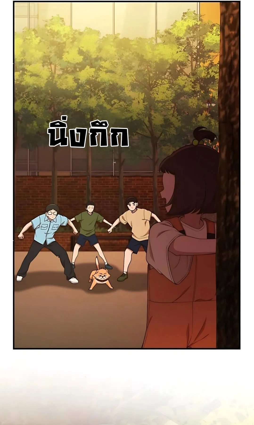 The Genius Wants to be Ordinary! ตอนที่ 34 หน้า 30