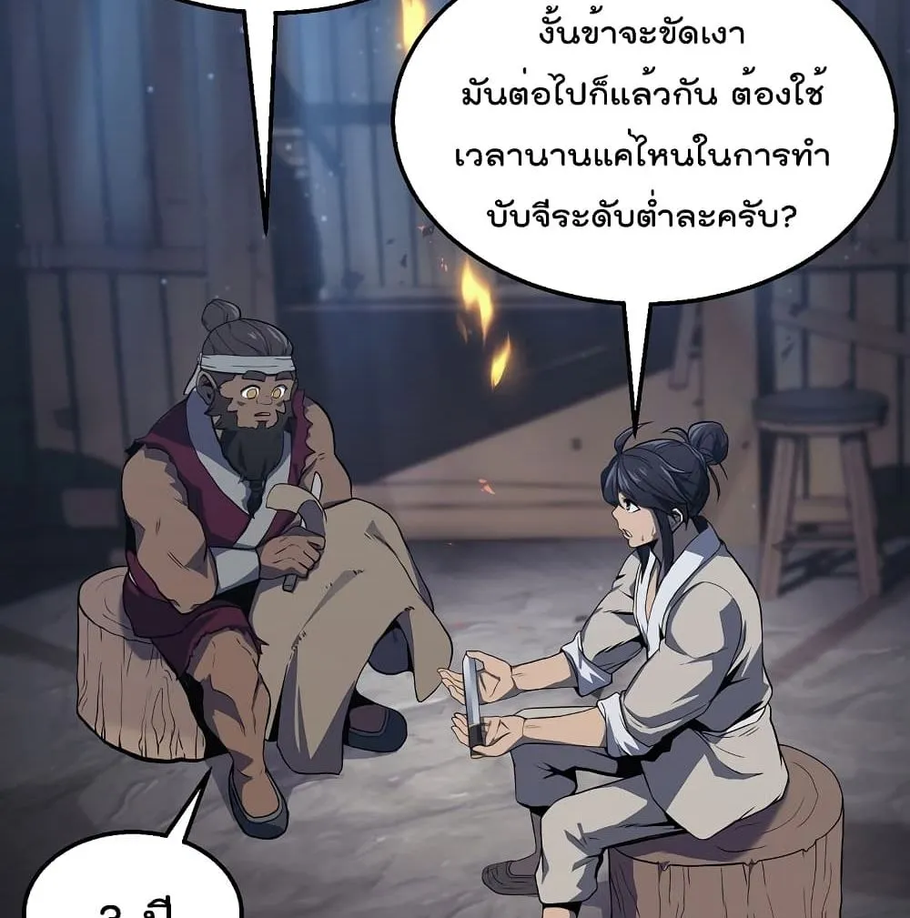 Millennium Spinning ตอนที่ 4.1 หน้า 16