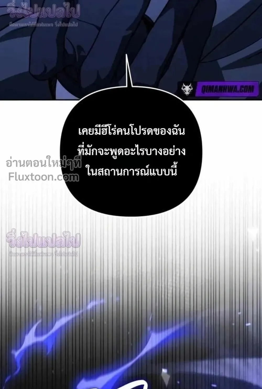 Sovereign of the Infinite Clones ตอนที่ 83 หน้า 93