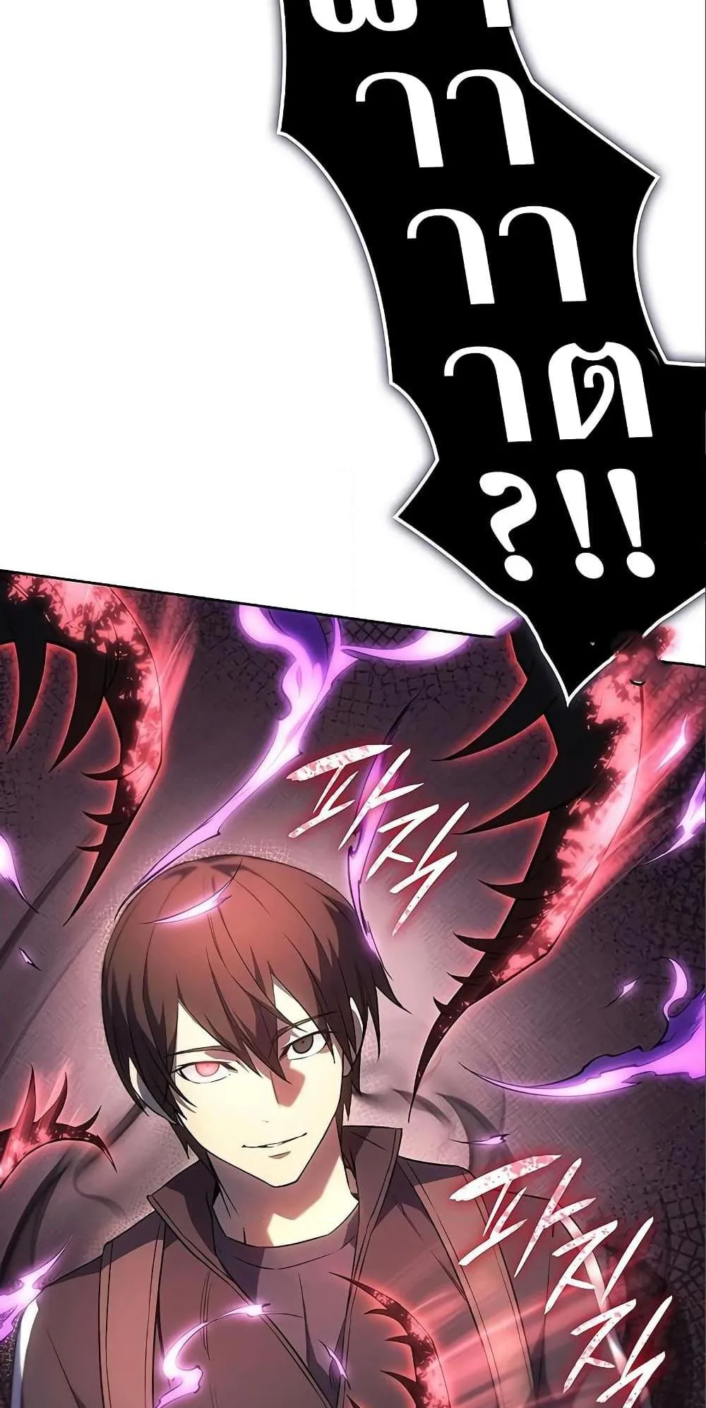 Regressing With the King’s Power ตอนที่ 7 หน้า 58