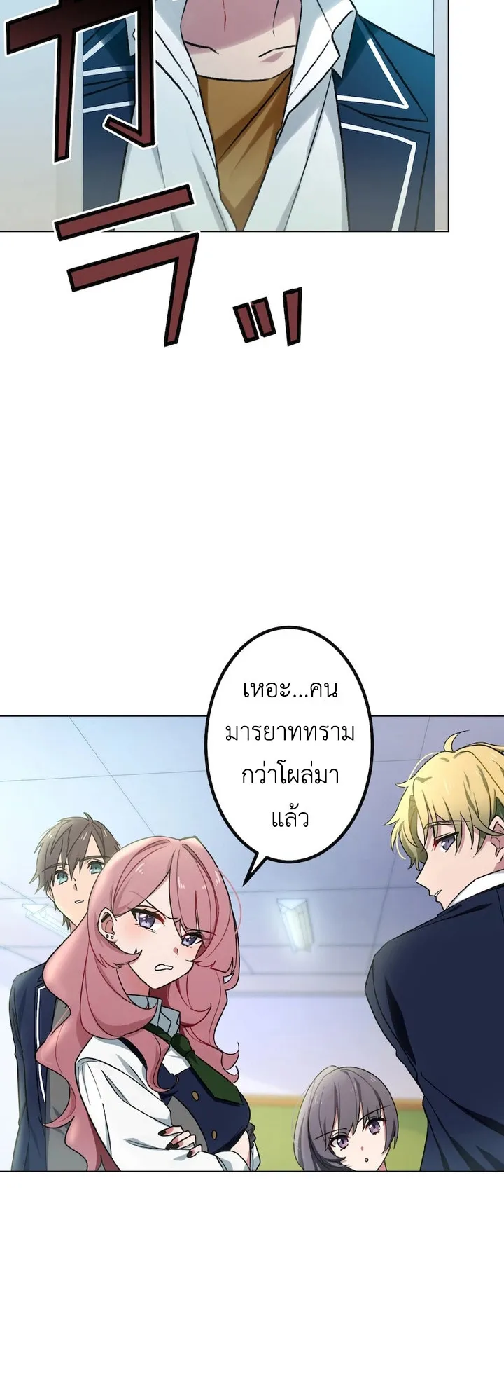 The Strongest Assassin Gets Transferred To Another World With His Whole Class ตอนที่ 1 หน้า 19