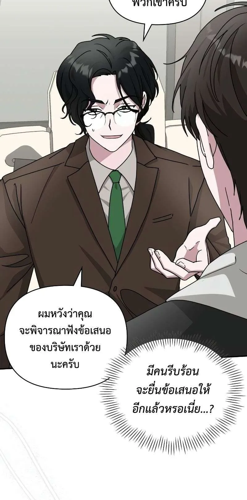 I Was Immediately Mistaken for a Monster Genius Actor ตอนที่ 13 หน้า 25