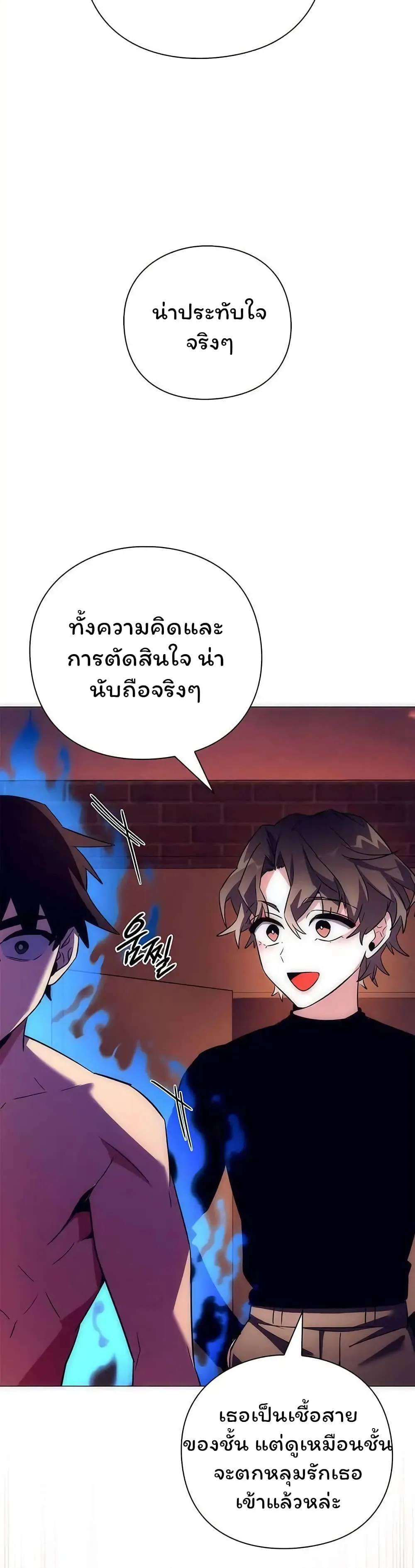 Night of the Ogre ตอนที่ 42 หน้า 58