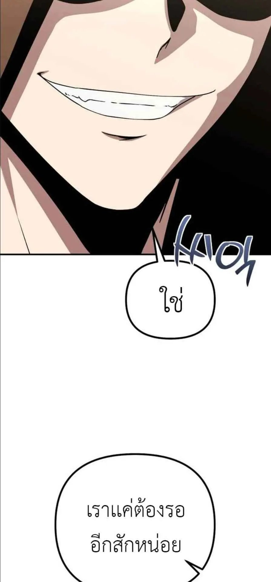 Playing the Perfect Fox-Eyed Villain ตอนที่ 13 หน้า 24
