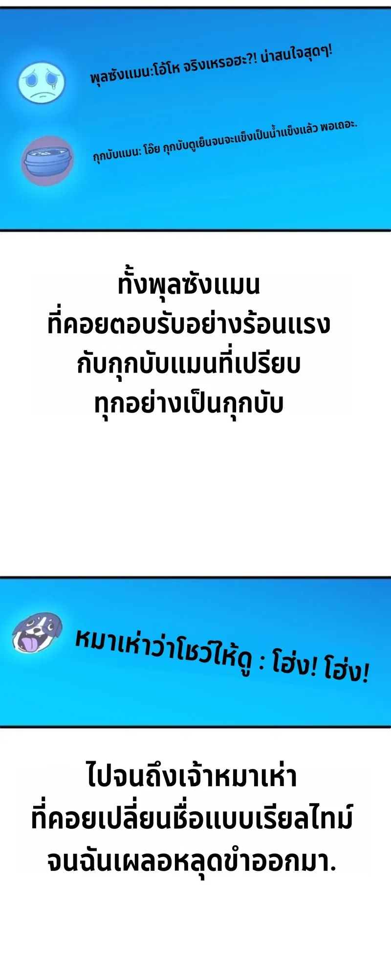 Apocalypse Veteran ตอนที่ 3 หน้า 13