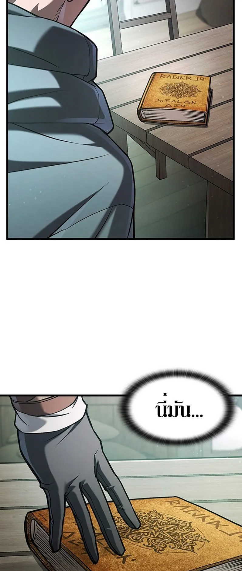 How a Demon Hunter Survives ตอนที่ 1 หน้า 36