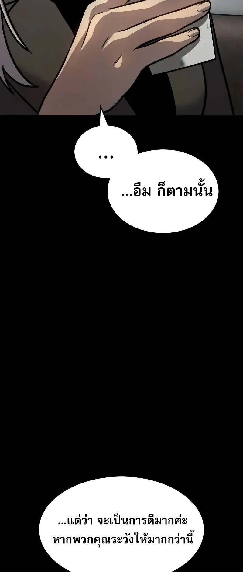 Laws of The Good Child ตอนที่ 10 หน้า 21