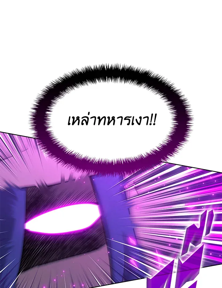 Overgeared ตอนที่ 251 หน้า 80