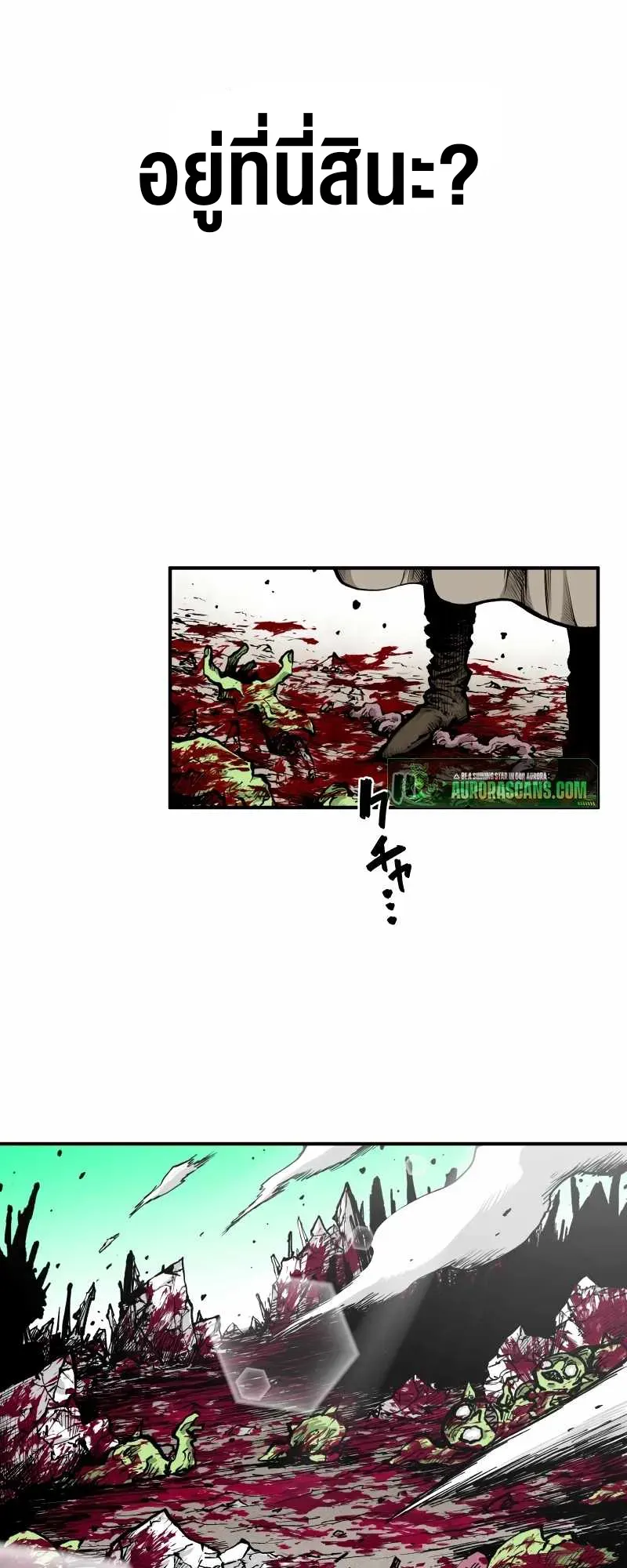 Ninja Reincarnation Fuuma Kotarou’s Quest to Reclaim His Humanity ตอนที่ 2 หน้า 47