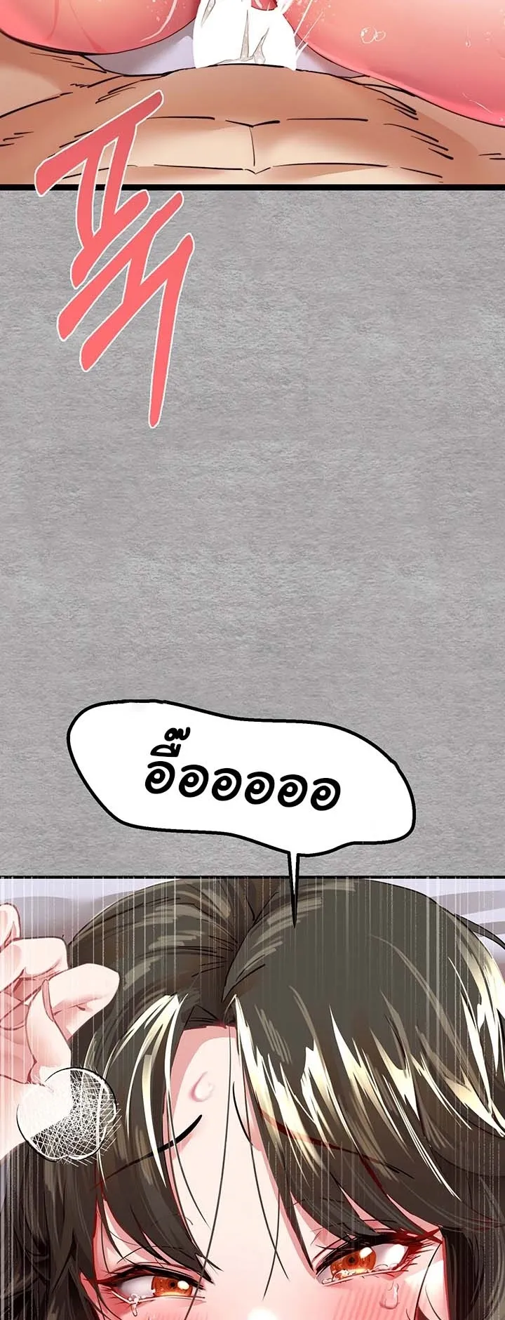 I Have To Sleep With A Stranger ตอนที่ 2 หน้า 57