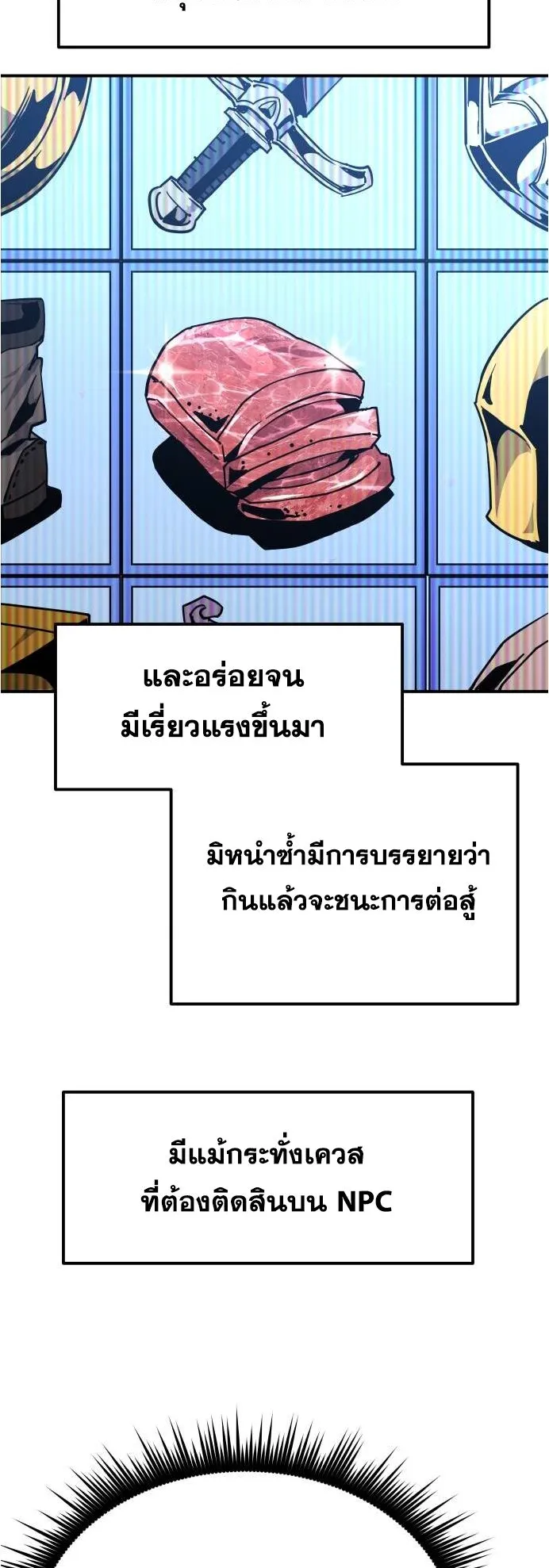 The Genius Mage Who Uses His Fists ตอนที่ 4 หน้า 57