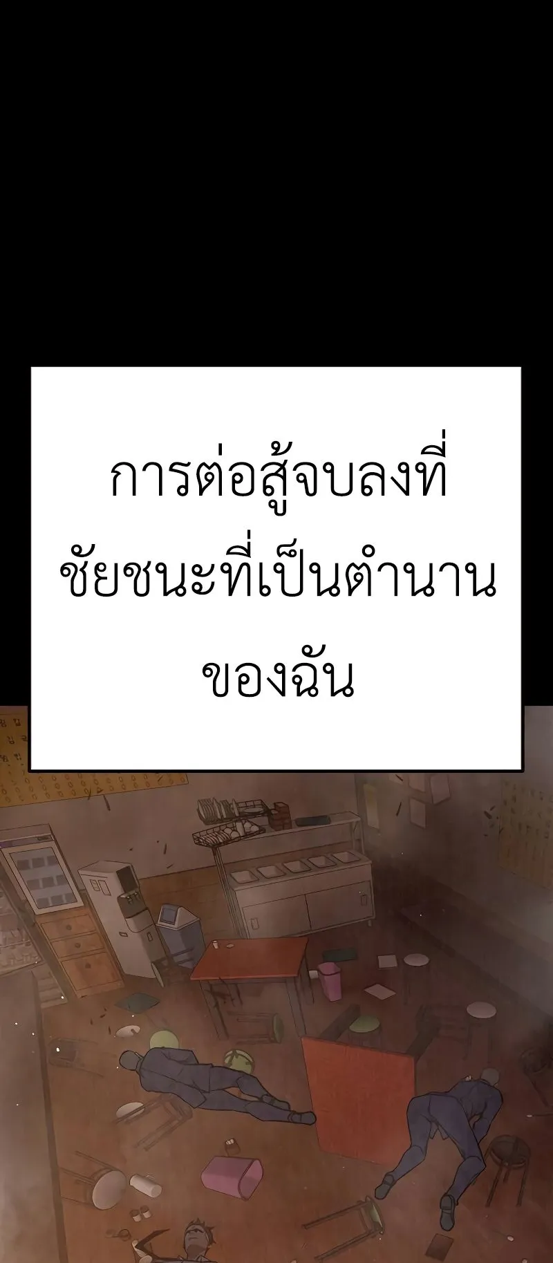 Juvenile Prison ตอนที่ 7 หน้า 60