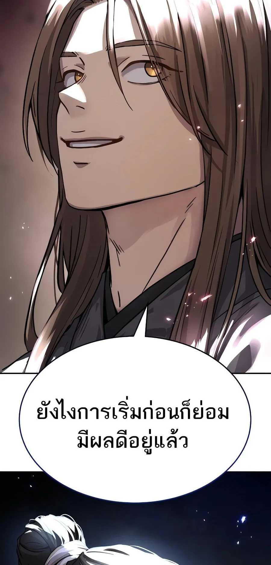 Absolute Dominion ตอนที่ 12 หน้า 104