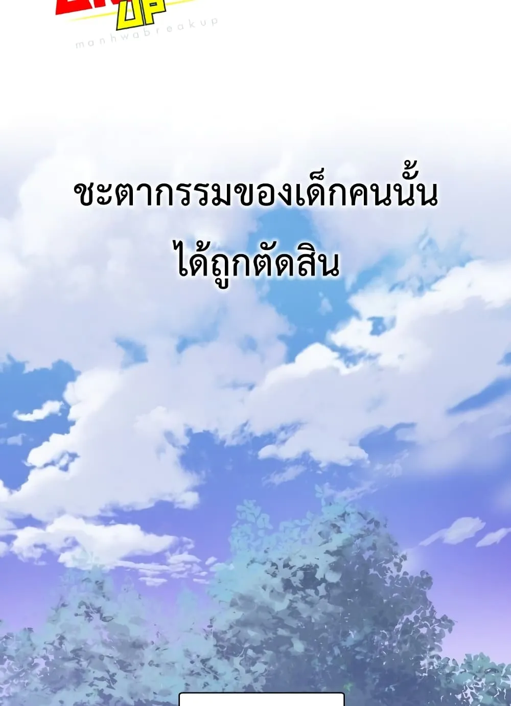 Helmut: The Forsaken Child ตอนที่ 1 หน้า 92