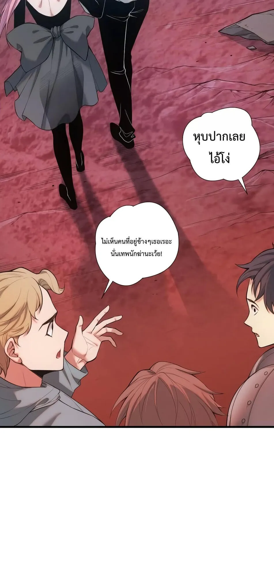 Disastrous Necromancer ตอนที่ 45 หน้า 27