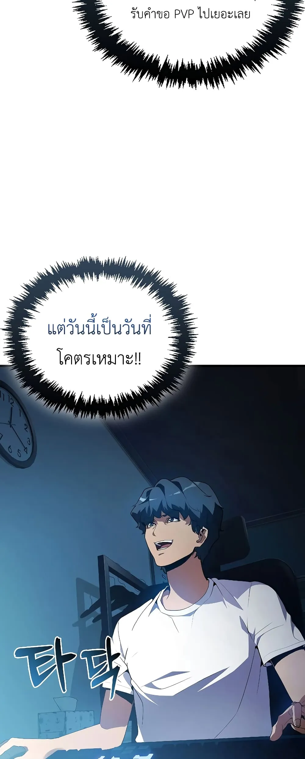 The Blood Knight’s Villains ตอนที่ 1 หน้า 39