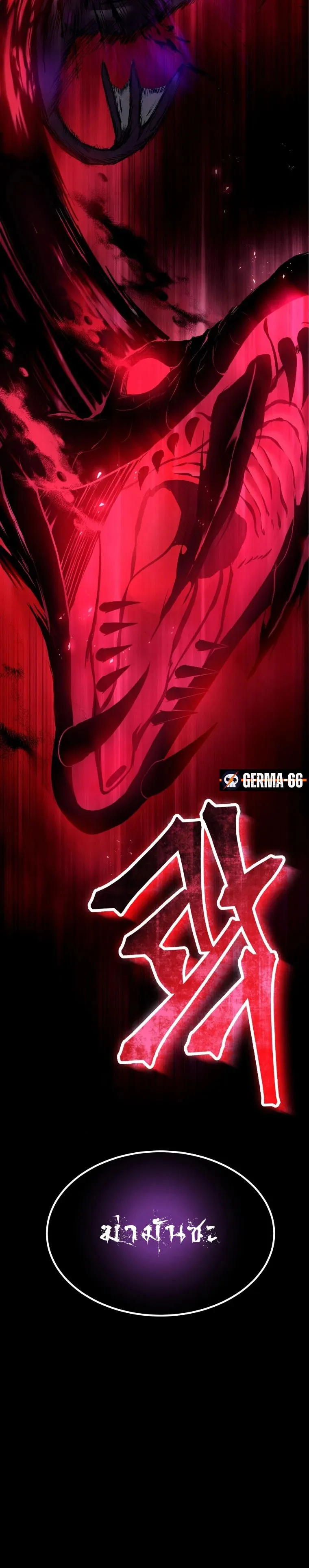 Poison-Eating Healer ตอนที่ 2 หน้า 93