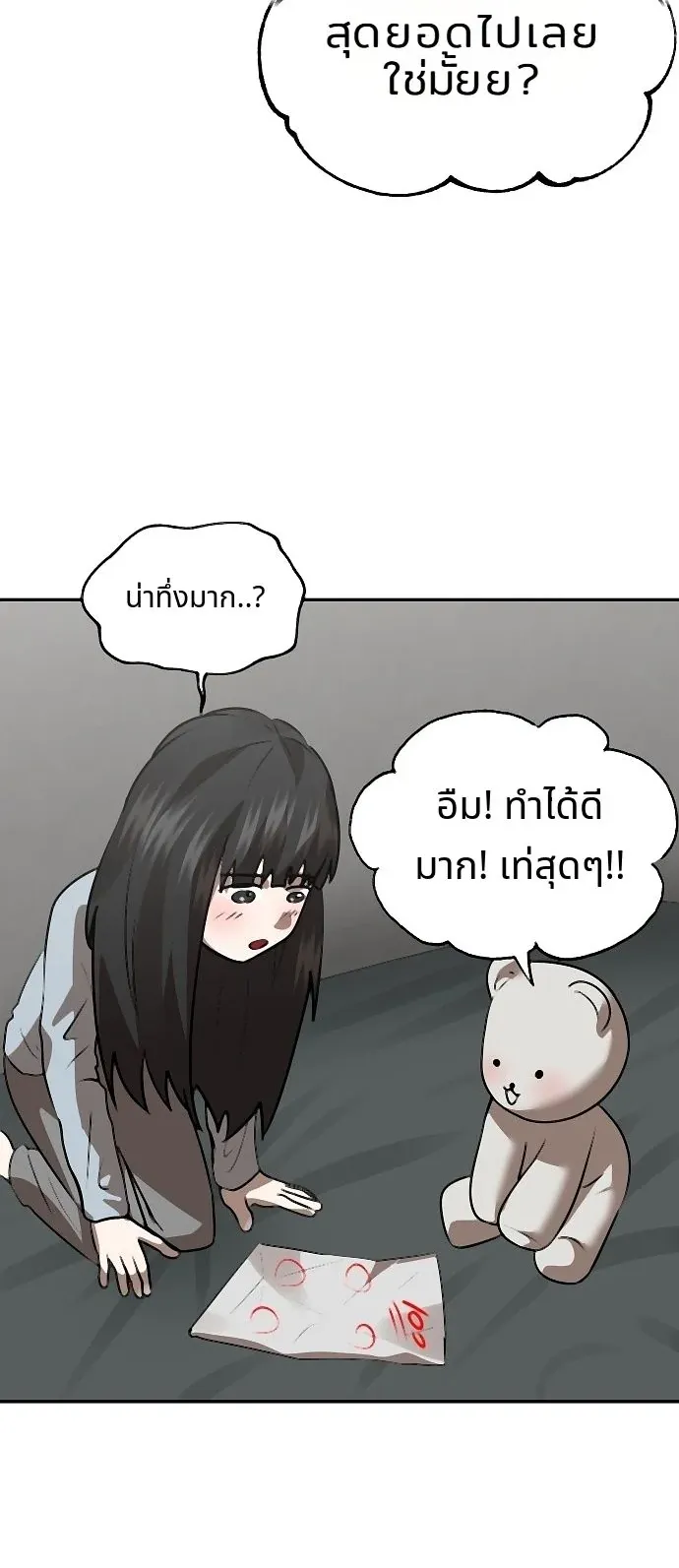 Why You Shouldn’t Enter a Haunted House ตอนที่ 43 หน้า 46