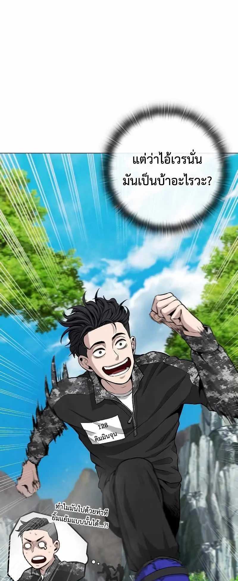 The Dark Mage’s Return to Enlistment ตอนที่ 4 หน้า 17