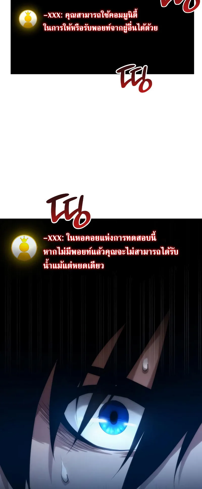 The Boundless Necromancer ตอนที่ 3 หน้า 47