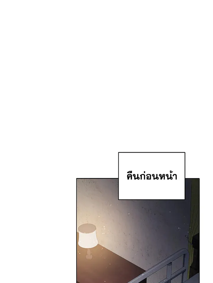 Necromancer Academy’s Genius Summoner Chapter 25 หน้า 46