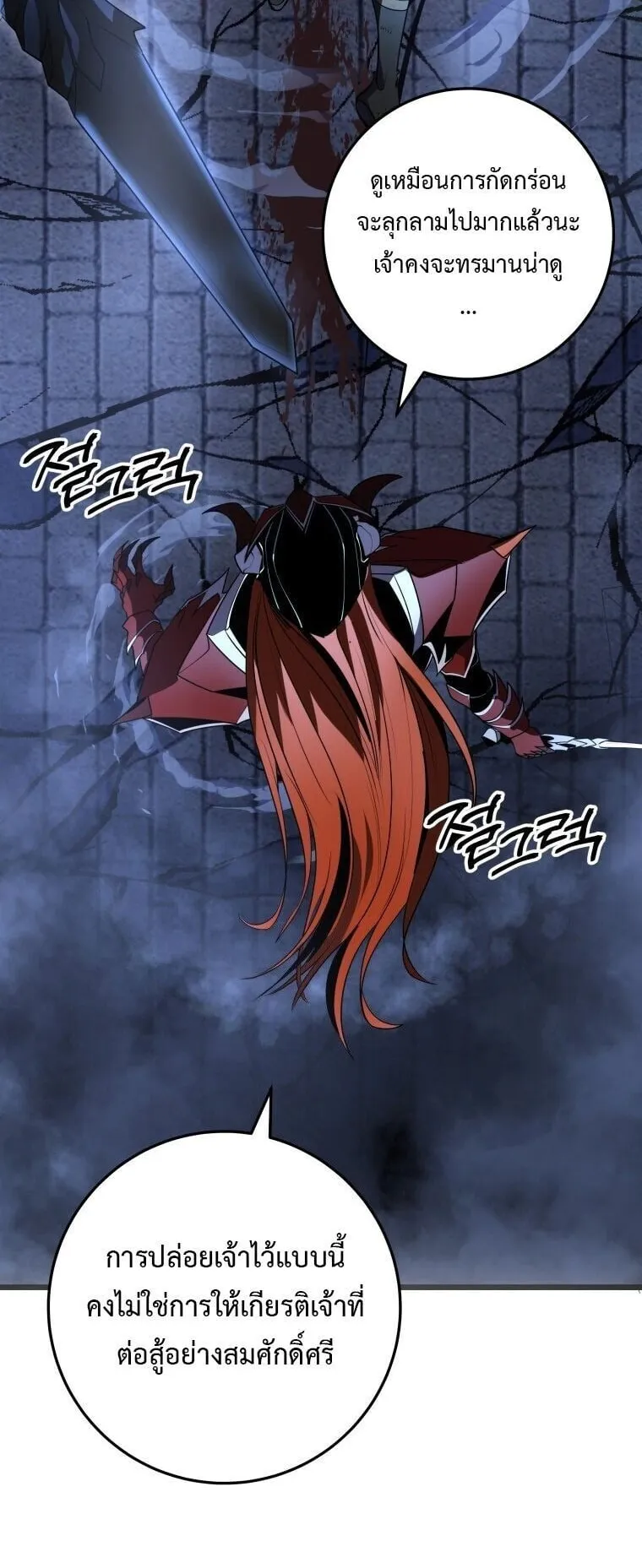 A Dragonslayer’s Peerless Regression ตอนที่ 57 หน้า 100