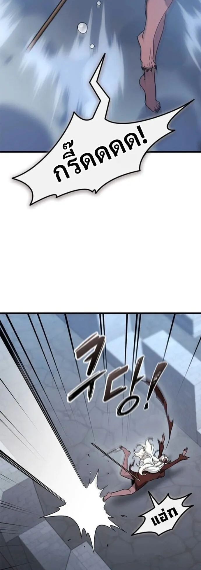What a Bountiful Harvest, Demon Lord! ตอนที่ 55 หน้า 11