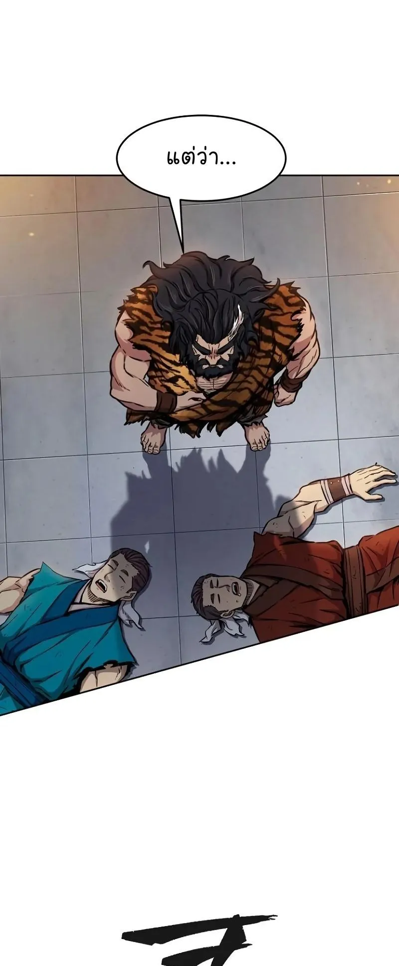 Absolute Sword Sense ตอนที่ 9 หน้า 56