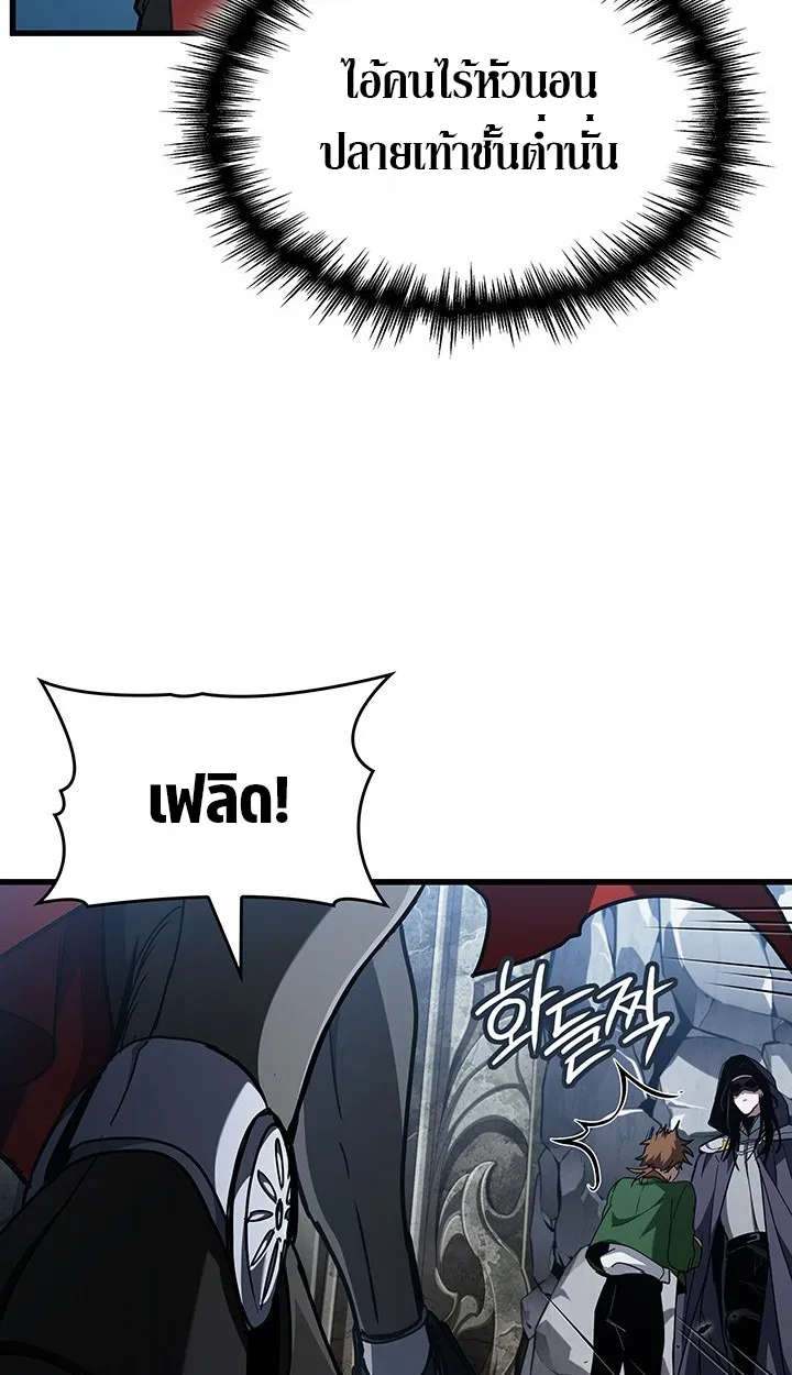 Crimson Reset ตอนที่ 10 หน้า 57