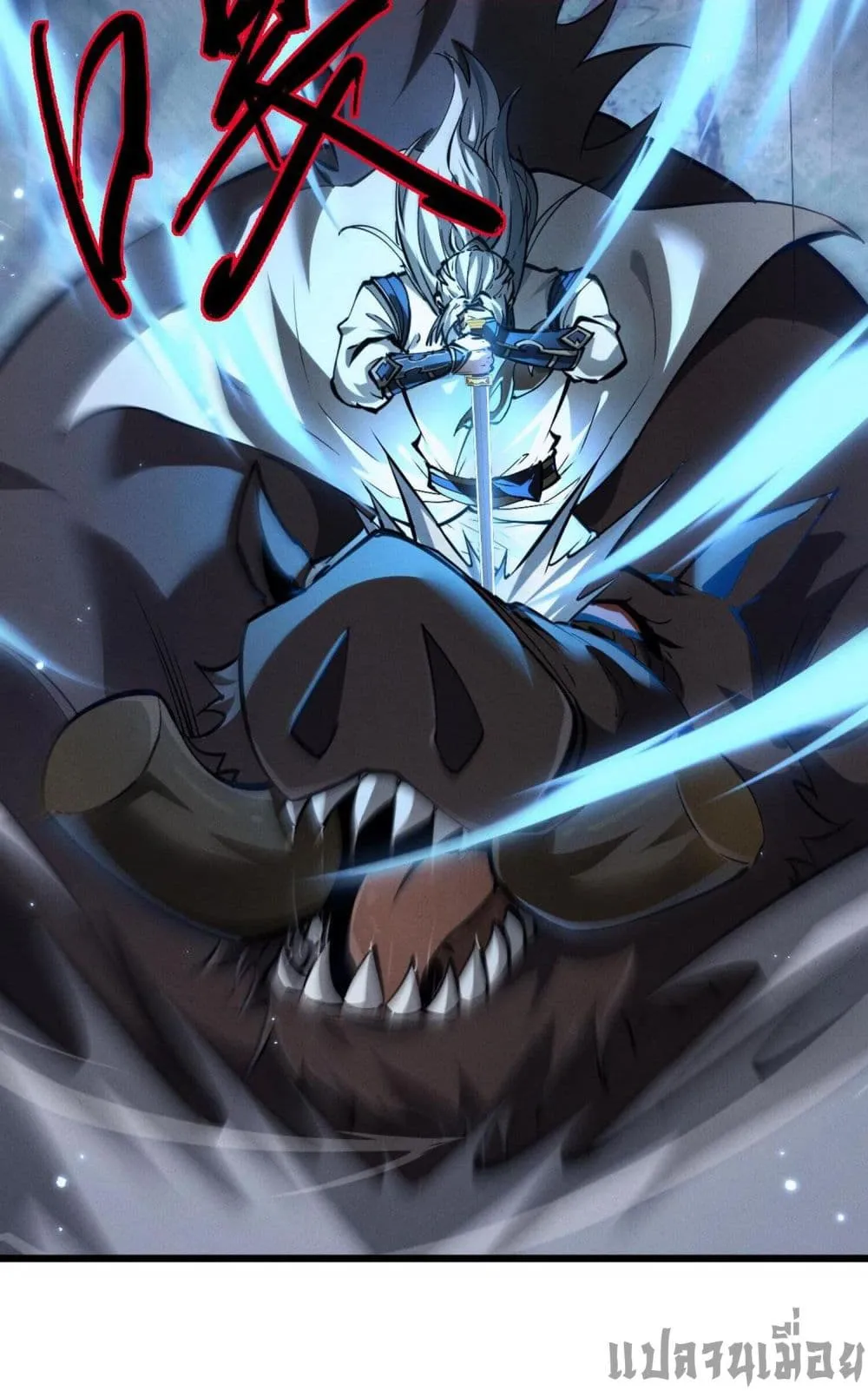 Full-Time Swordsman ตอนที่ 3 หน้า 73