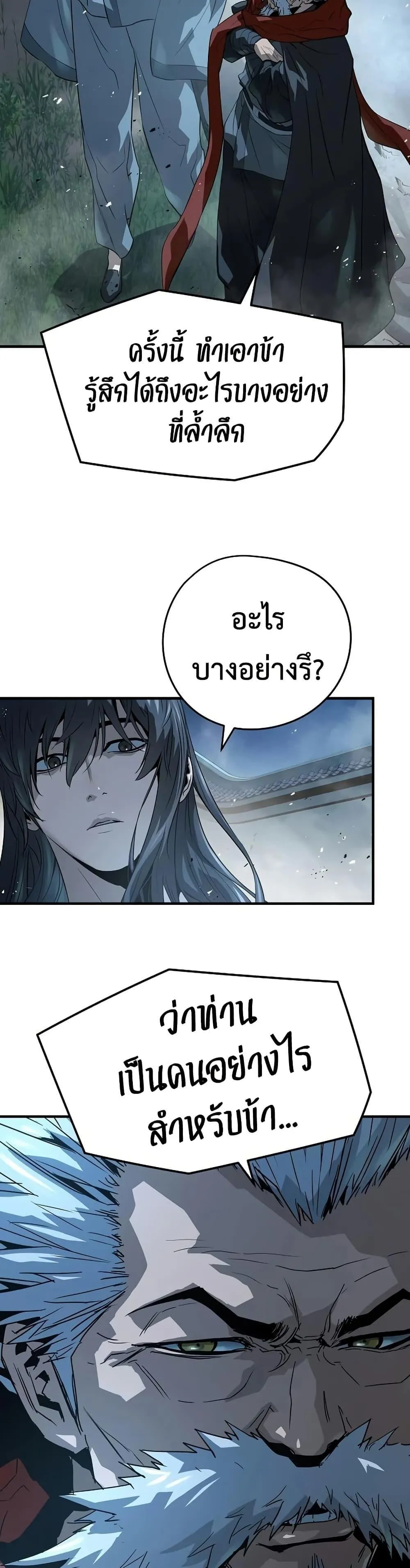 Absolute Regression ตอนที่ 95 หน้า 34