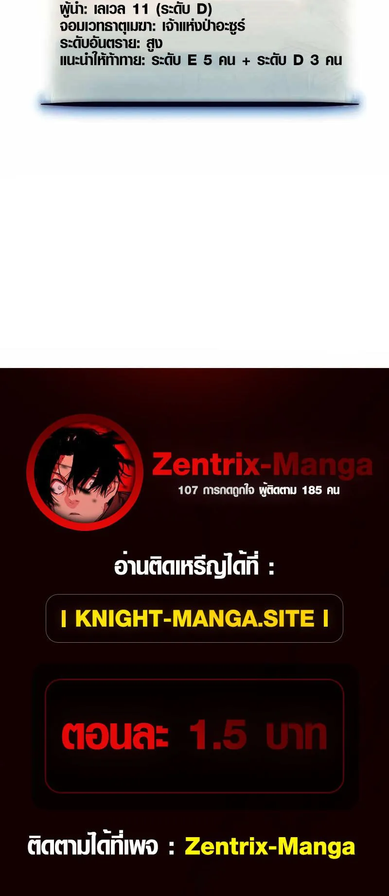 Full-Time Awakening ตอนที่ 8 หน้า 97