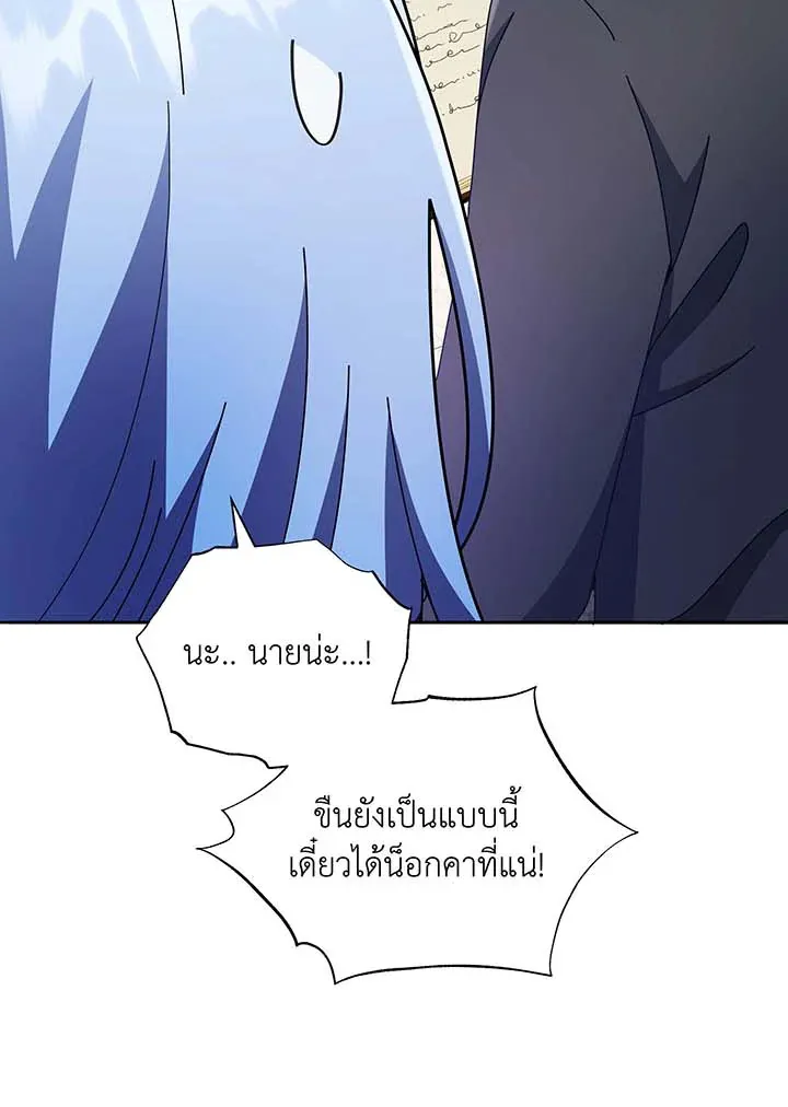 Necromancer Academy’s Genius Summoner Chapter 59 หน้า 11