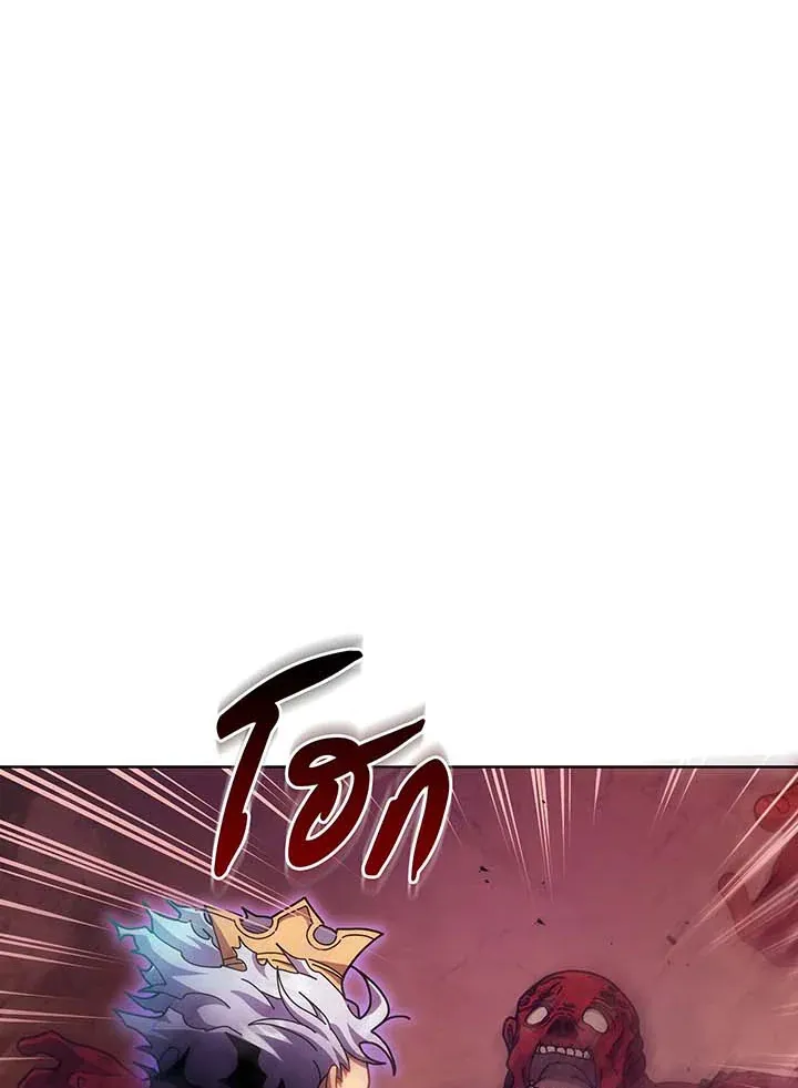 Necromancer Academy’s Genius Summoner Chapter 123 หน้า 17