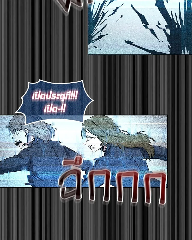 Omniscient Reader ตอนที่ 3 หน้า 119