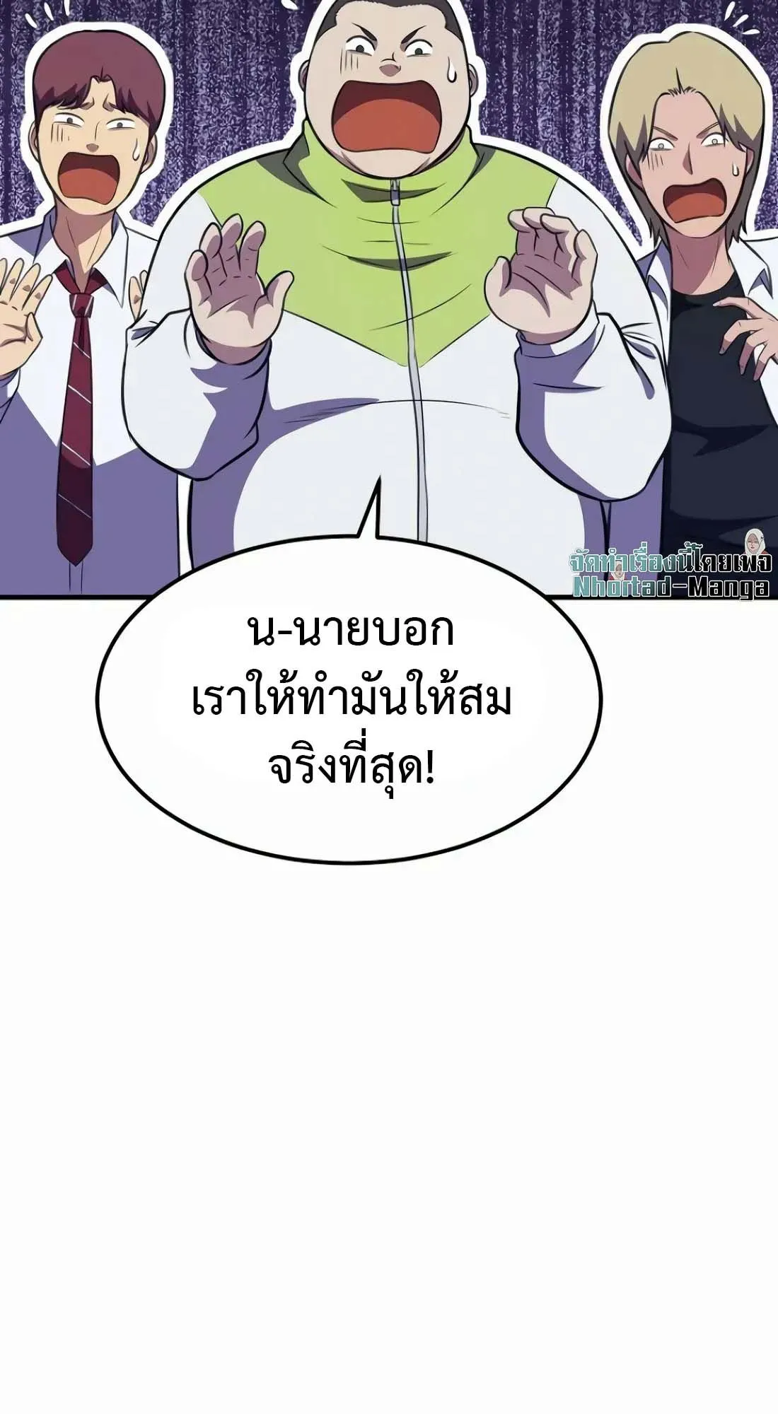 Academy Reincarnation Hero การหวนคืนของวีรบุรุษแห่งสถาบัน ตอนที่ 8 หน้า 21