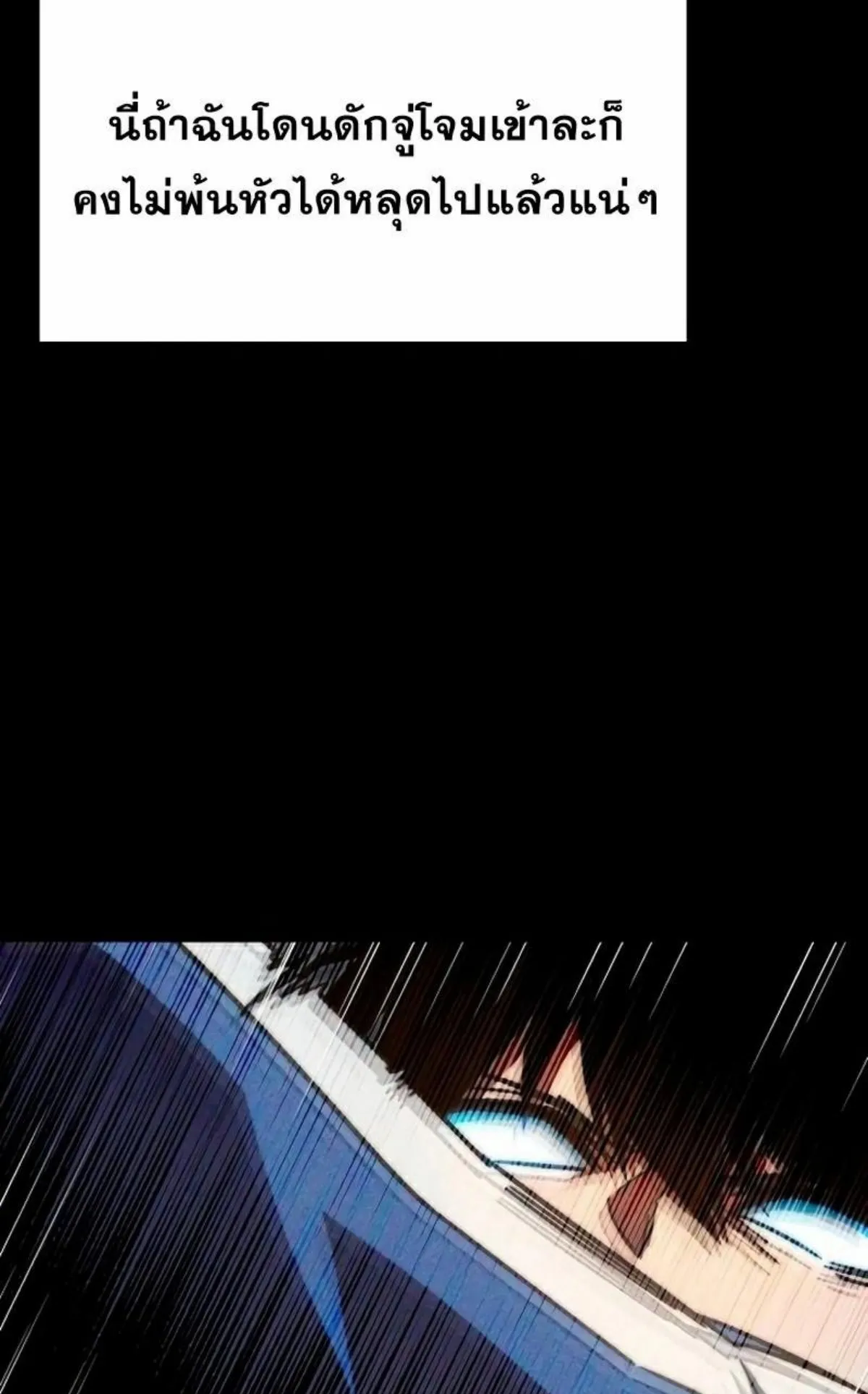 I Took Over The Academy With a Single Sashimi Knife ตอนที่ 7 หน้า 46