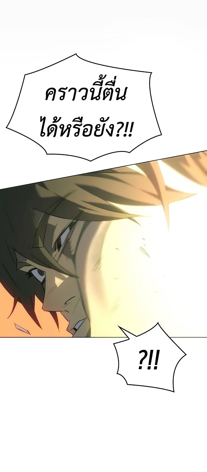 Regressing With the King’s Power ตอนที่ 1 หน้า 76
