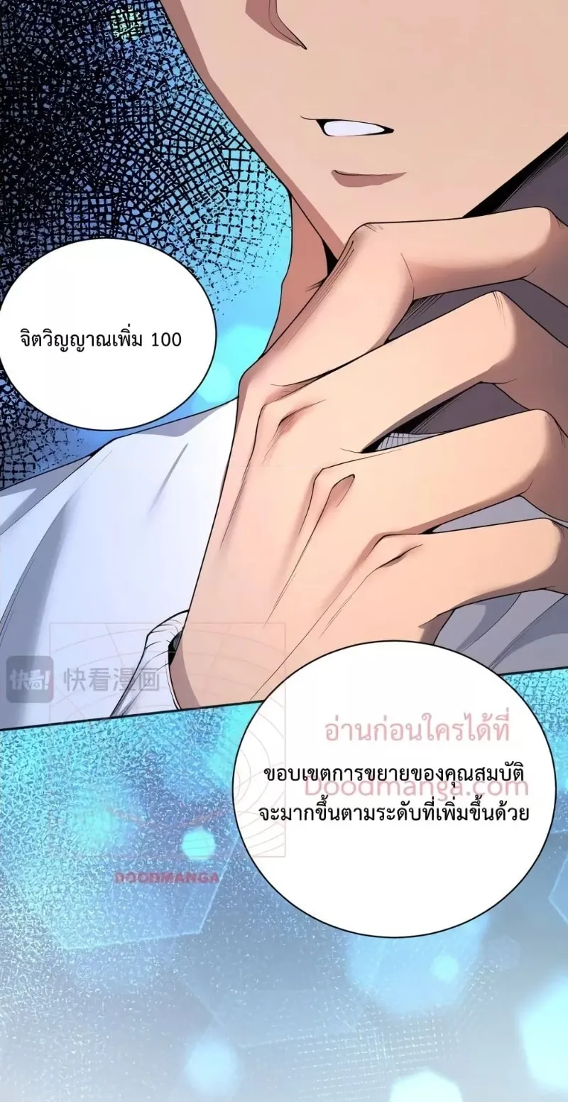 Disastrous Necromancer ตอนที่ 5 หน้า 44