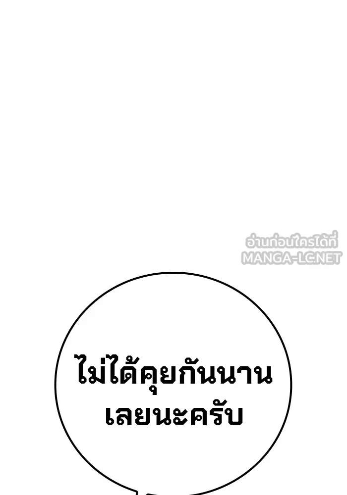 Juvenile Prison ตอนที่ 31 หน้า 213