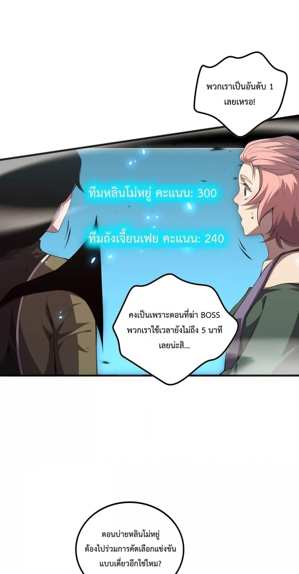 Disastrous Necromancer ตอนที่ 69 หน้า 33