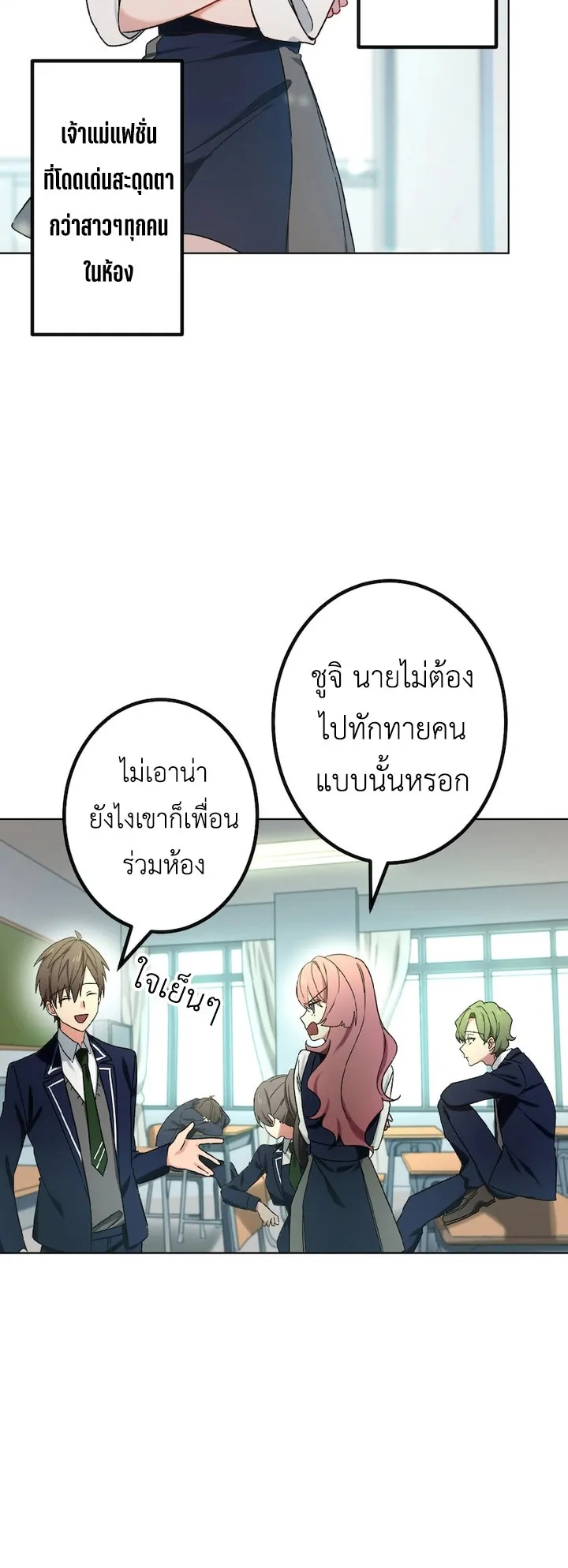 The Strongest Assassin Gets Transferred To Another World With His Whole Class ตอนที่ 1 หน้า 17