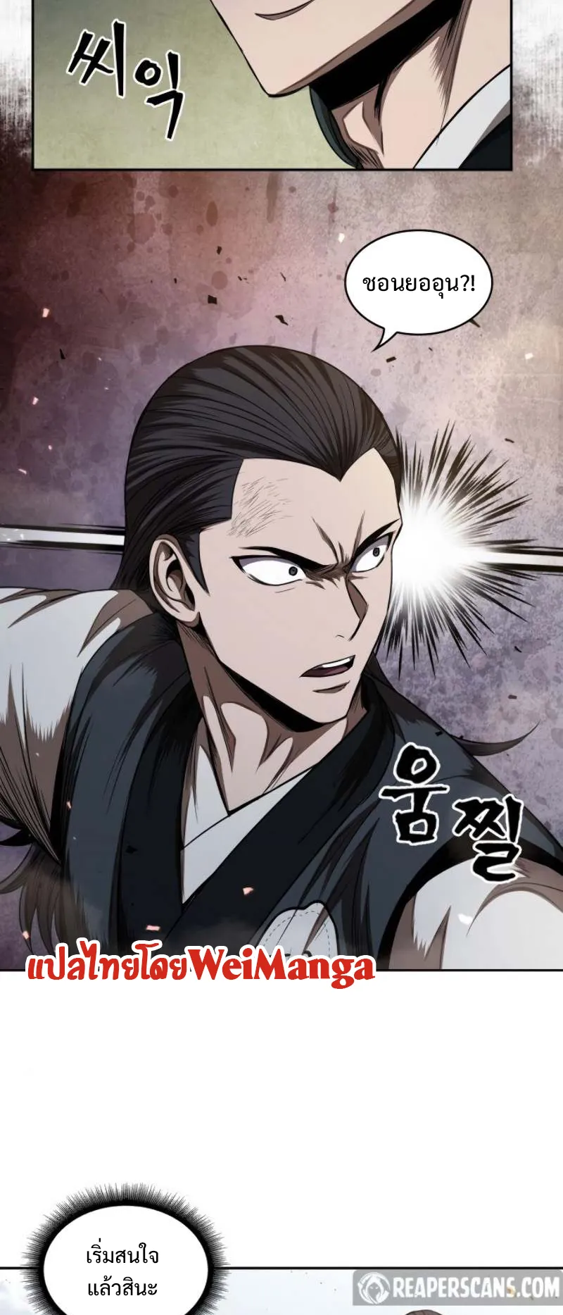 Nano Machine Chapter 52 หน้า 22
