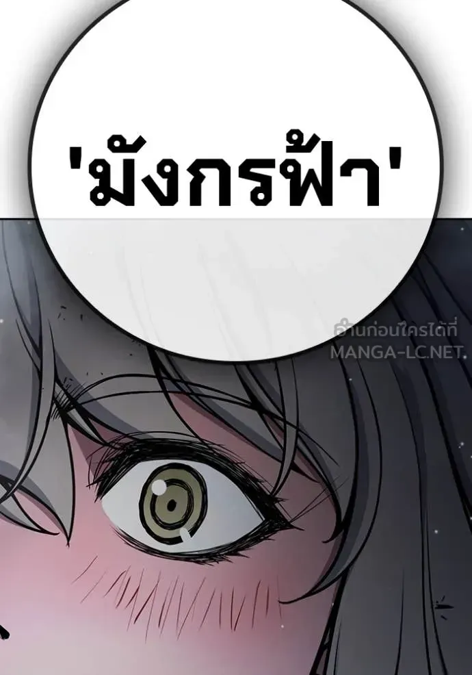 Juvenile Prison ตอนที่ 61 หน้า 55