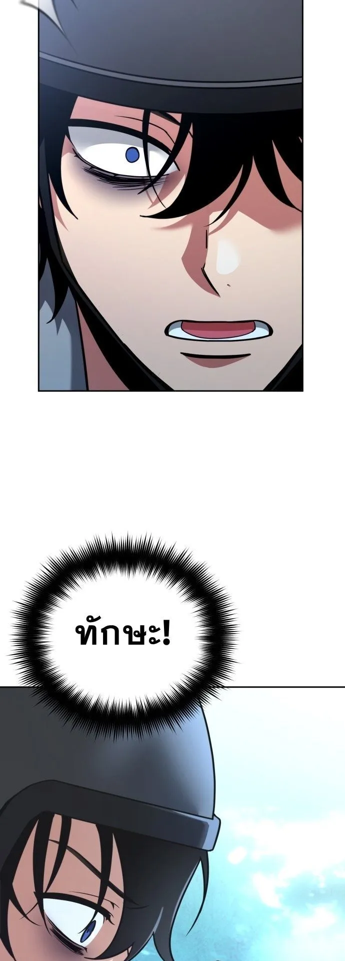 Sovereign of the Infinite Clones ตอนที่ 1 หน้า 48